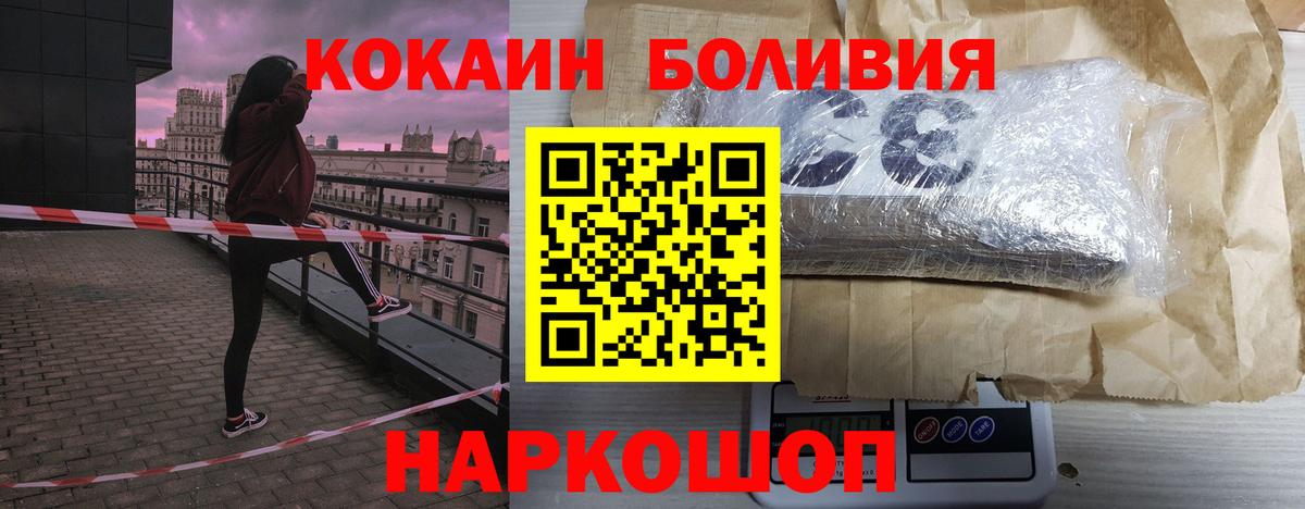 Cocaine Fish Scale  Вход с VPN  КОКАИН  Cocaine 99%  Мирный 