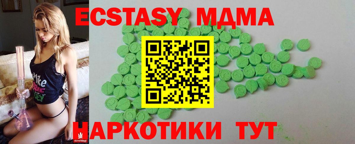 ЭКСТАЗИ Punisher  Экстази  Вход с VPN  Мирный  Ecstasy Cube 