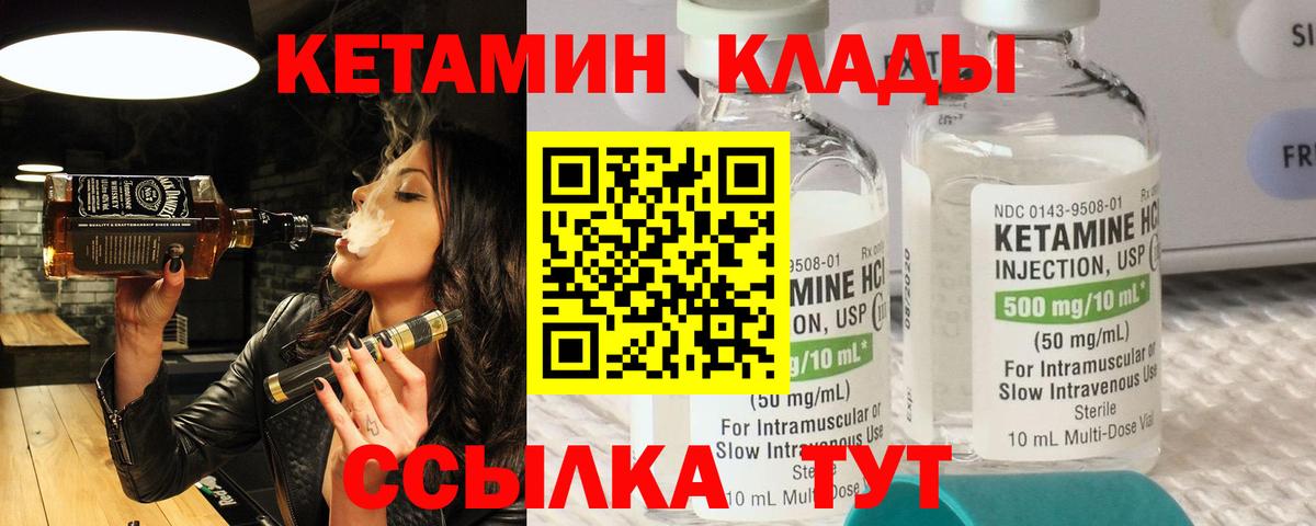 Кетамин VHQ  Вход с VPN  КЕТАМИН VHQ  Мирный 