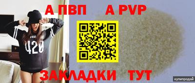 ALPHA PVP Бузулук