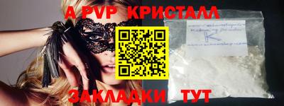 ALPHA PVP Бузулук