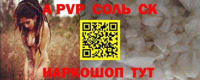 ALPHA PVP Бузулук