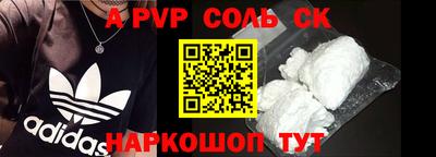 ALPHA PVP Бузулук