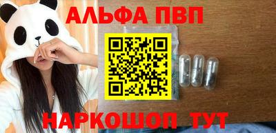 ALPHA PVP Бузулук