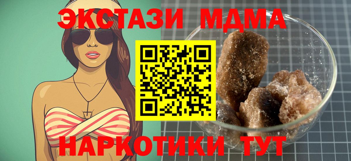 MDMA Molly  Вход с VPN  Мирный  МДМА VHQ 