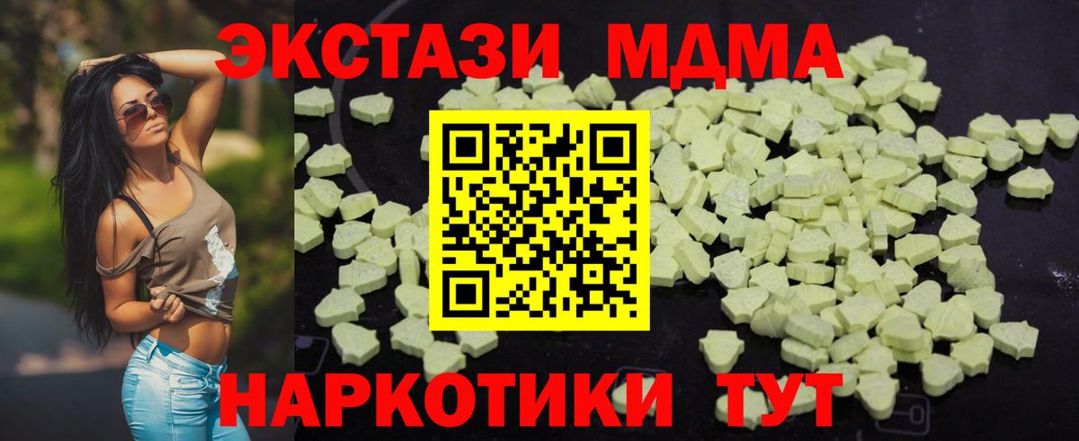 MDMA crystal Мирный