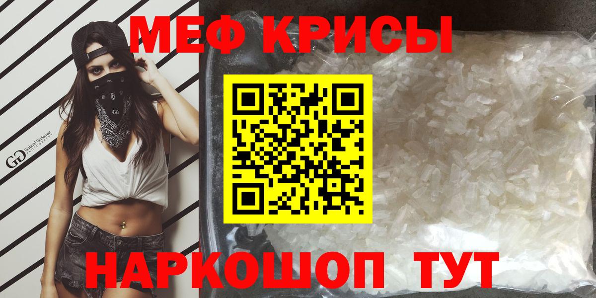 МЕФ  Мирный