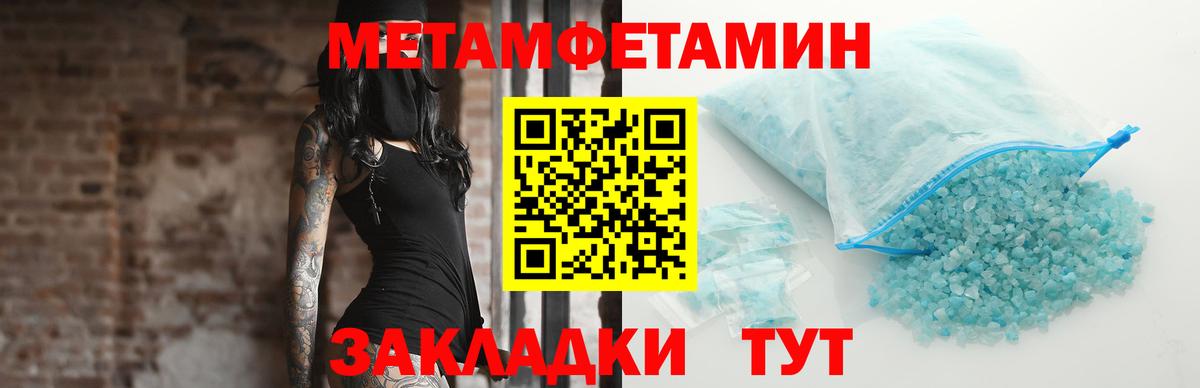 Мирный  МЕТАМФЕТАМИН  Вход с VPN  Метамфетамин Methamphetamine 