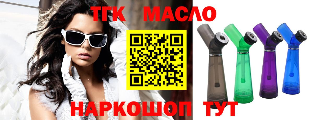 ТГК концентрат Мирный